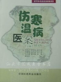 相關書籍