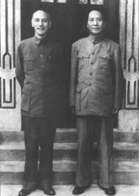 毛澤東和蔣介石