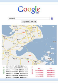 浙江省餘姚市陸埠鎮宋嶴村