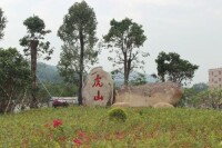 虎山村[山東海陽市盤石店鎮下轄村]