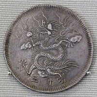 明命帝的飛龍錢，鑄造於1833年
