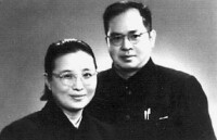 吳晗和夫人袁震1939年在昆明的結婚照