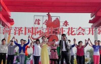 2011年菏澤牡丹花會開幕式