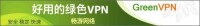 greenvpn