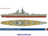 黎塞留級戰列艦兩視線圖
