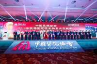 中國醫院協會