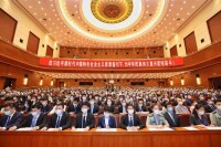 中華全國學生聯合會第二十七次代表大會