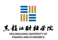 黑龍江財經學院