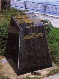 榜鵝海灘二次大戰死難者紀念碑