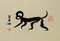 書畫《猴》既是猴字寫法又有猴形態