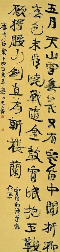 王岩[河南書法家]