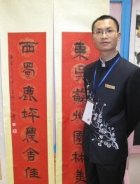 李武[四川青年書法老師]