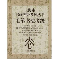 當代中國著名書法家 陳國祥 參編書作