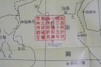 獨立后民國出版外蒙古地圖1948