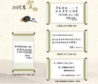 為《含能材料》20周年題的賀詞