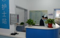 徐行鎮社區衛生服務中心