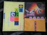 朱長超編著科普圖書