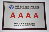 中國冶金礦山企業協會