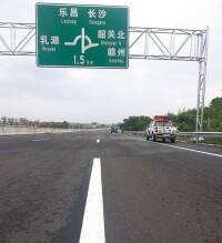 廣樂高速通往江西方向的指路牌。