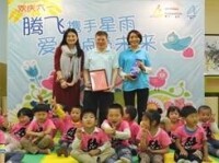 2013年騰飛關愛自閉症兒童