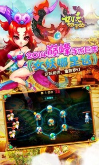 女妖遊戲截圖