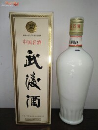 湖南武陵酒有限公司