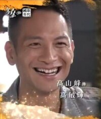 多桑[2016年石峰、尹昭德主演電視劇]