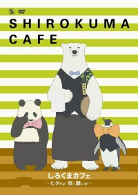 白熊咖啡廳[Studio Pierrot製作動畫]