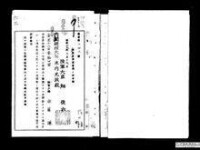 國立公文圖書館資料