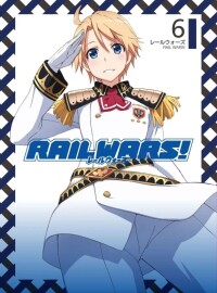 RAIL WARS!-日本國有鐵道公安隊-