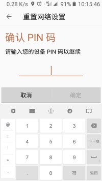 PIN2碼