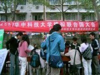 華中科技大學外國語學院