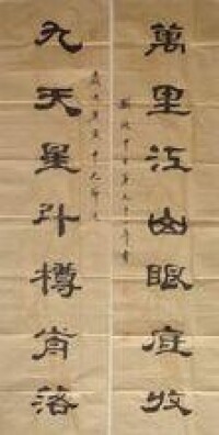 吉林書畫苑（院）推薦書法家劉乃中書法作品