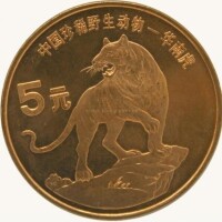 華南虎紀念幣