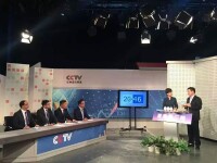 CCTV證券資訊頻道