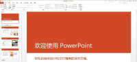 Microsoft Office PowerPoint界面