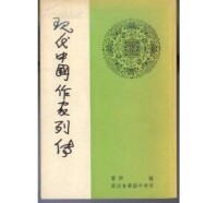 香港中國筆會出版的圖書