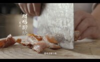 腊味合蒸