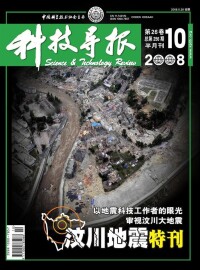 學術期刊