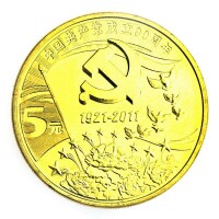 中國共產黨成立90周年流通紀念幣