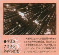 宙斯[動漫《聖鬥士星矢》中的天帝]