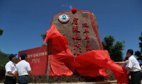 饒平青嵐地質公園