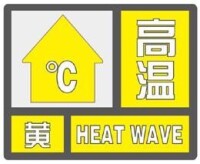 氣象災害預警信號