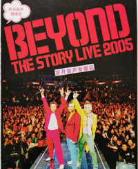 Beyond The Story Live 2005圖片