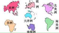 七大洲地圖