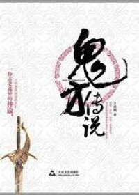 王奕翔[現代小說作家]