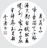 張雲濤[上海天藝書畫院副院長兼秘書長]