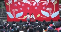 2013年黎明鄉中心學校“紅領巾相約中國夢”詩歌朗誦比賽