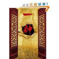 種[2010年珠海出版社出版圖書]