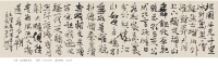 李皓[書法家李皓]